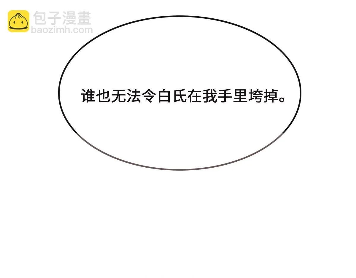 第78话 Happy Ending+彩蛋 第76页