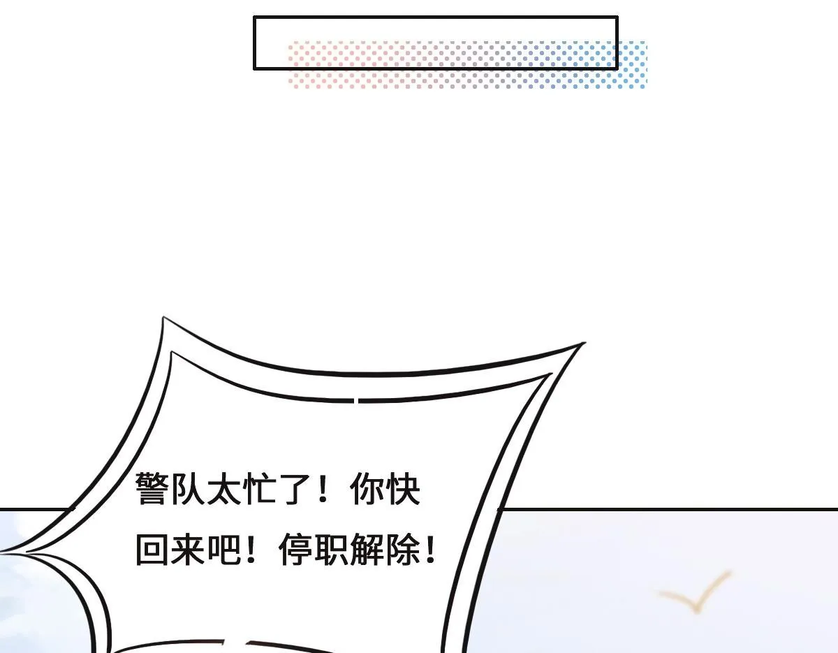 第78话 Happy Ending+彩蛋 第100页