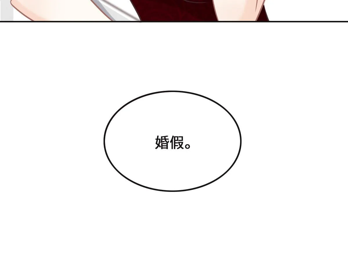 第78话 Happy Ending+彩蛋 第106页