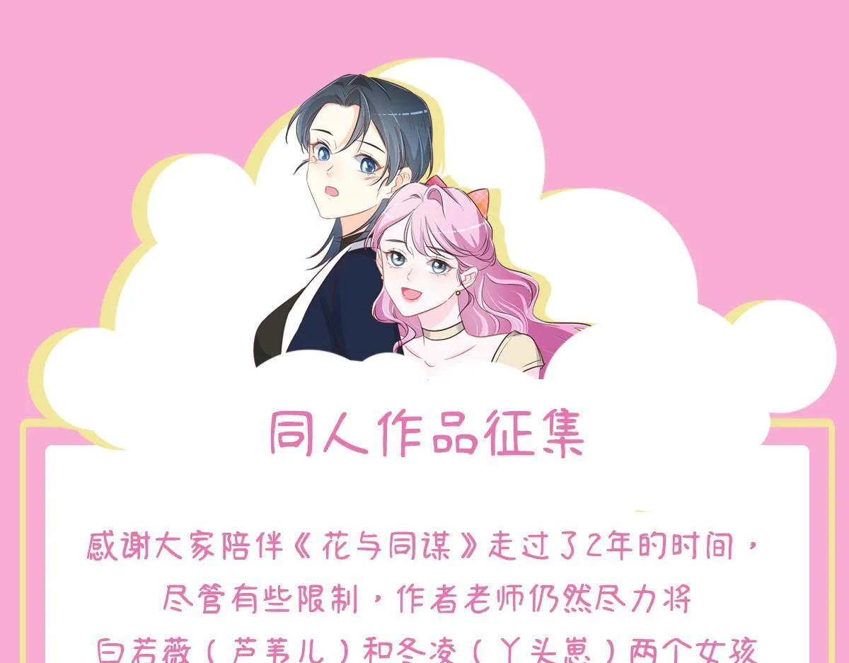 第78话 Happy Ending+彩蛋 第126页