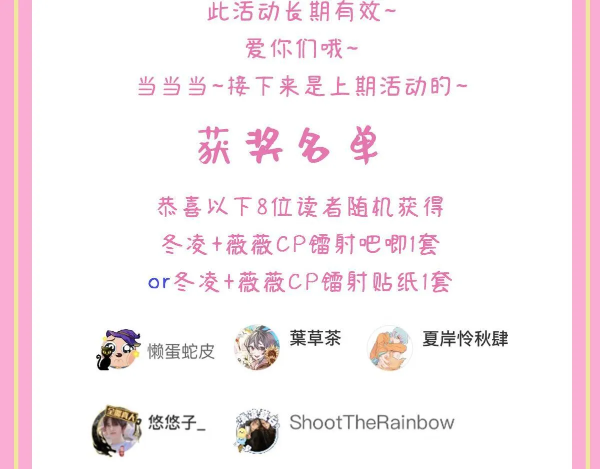 第78话 Happy Ending+彩蛋 第128页