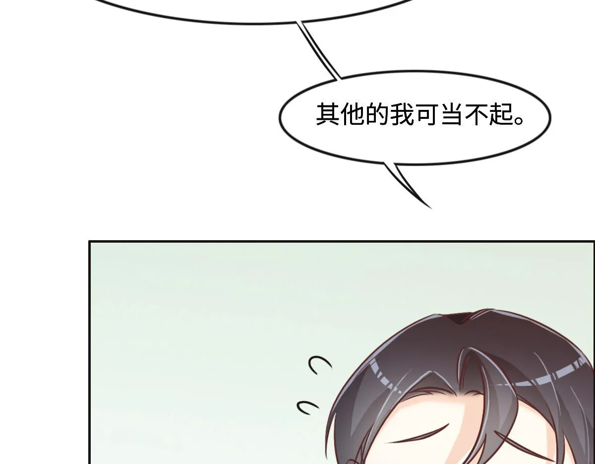 第27话 再来喝汤吧 第7页