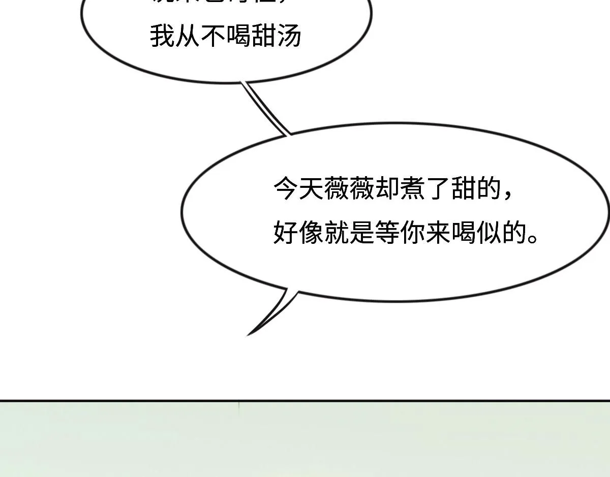第27话 再来喝汤吧 第9页