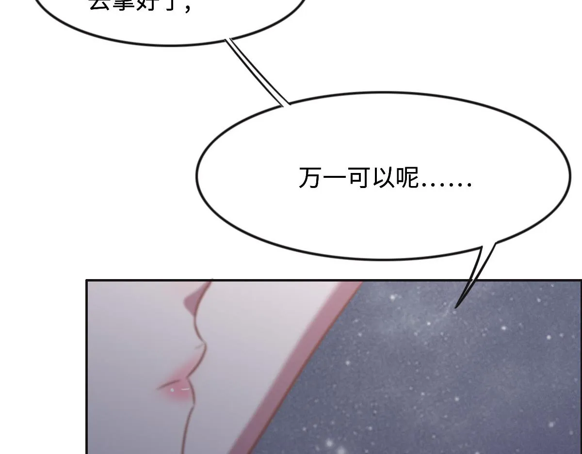 第27话 再来喝汤吧 第26页