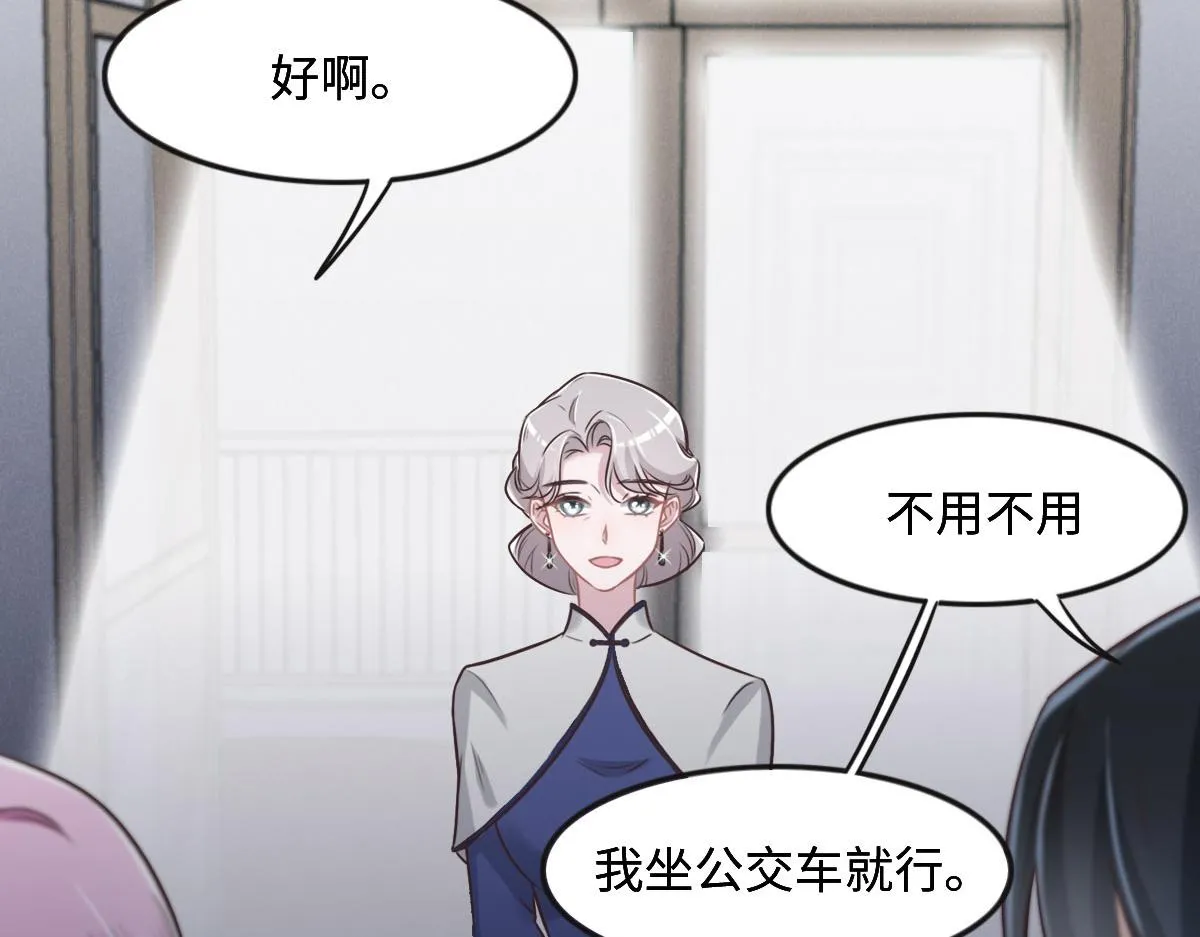 第27话 再来喝汤吧 第32页