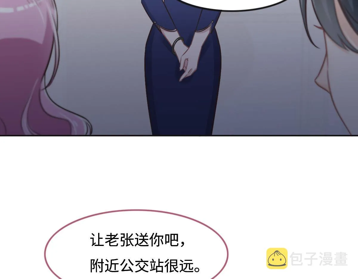 第27话 再来喝汤吧 第33页