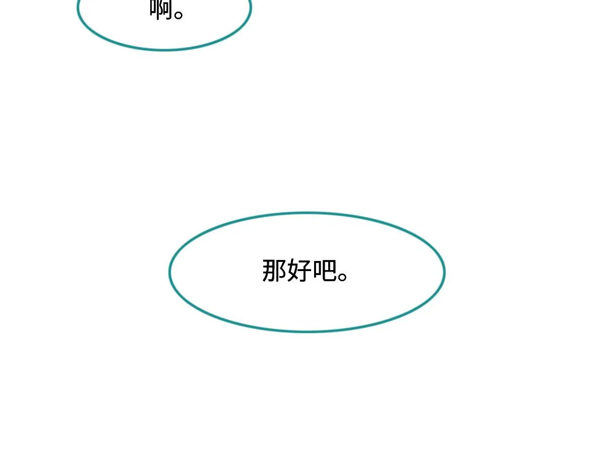 第27话 再来喝汤吧 第35页