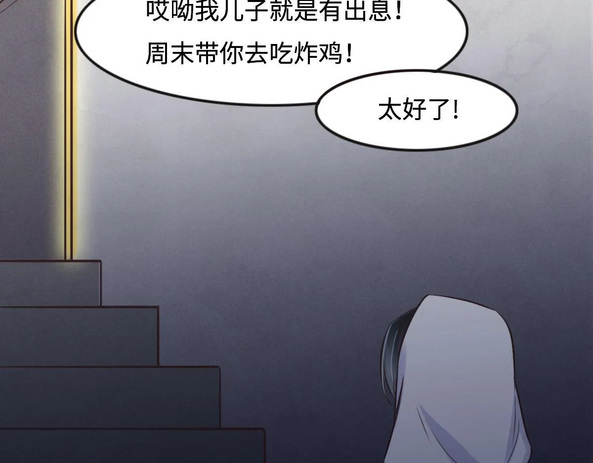 第27话 再来喝汤吧 第76页