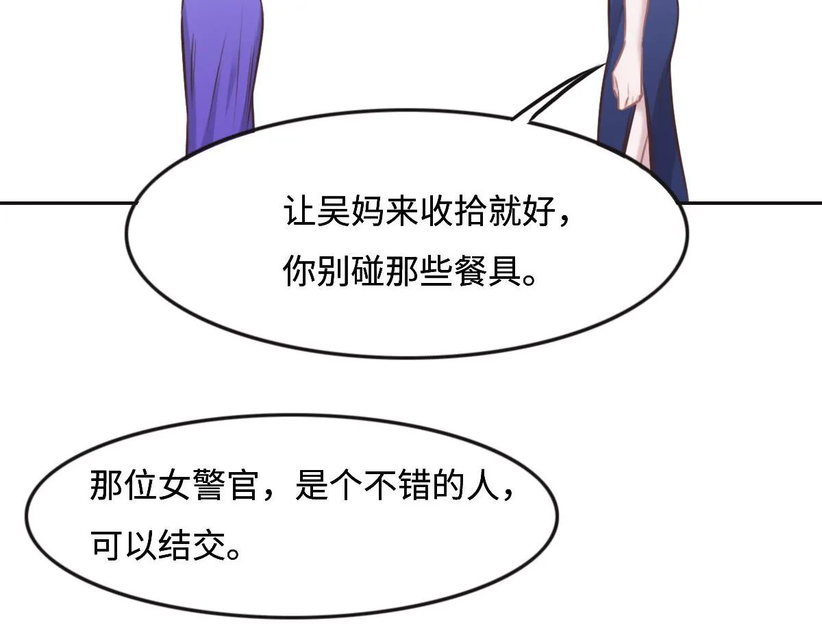第27话 再来喝汤吧 第86页