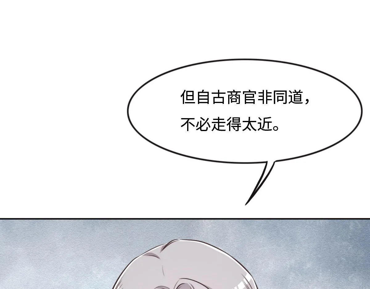 第27话 再来喝汤吧 第87页