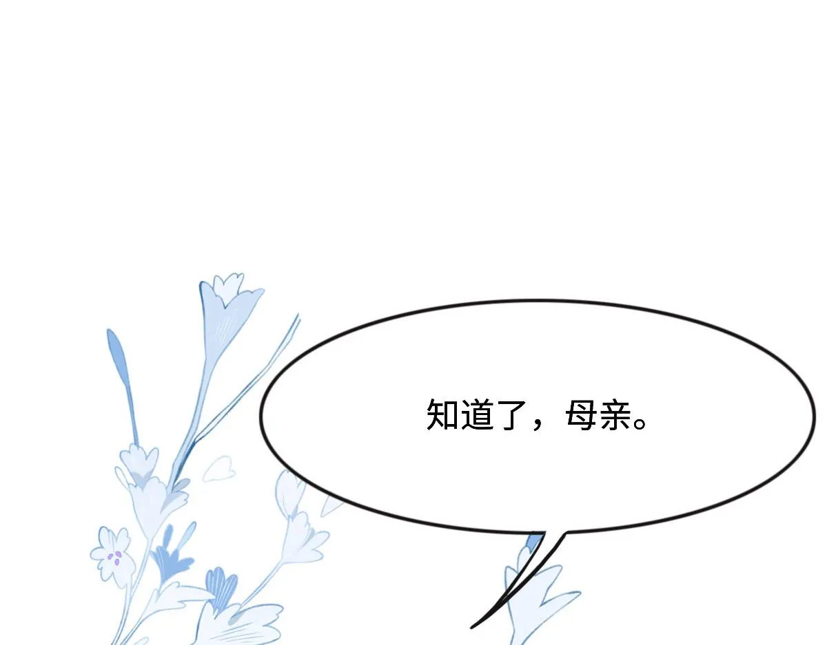 第27话 再来喝汤吧 第89页