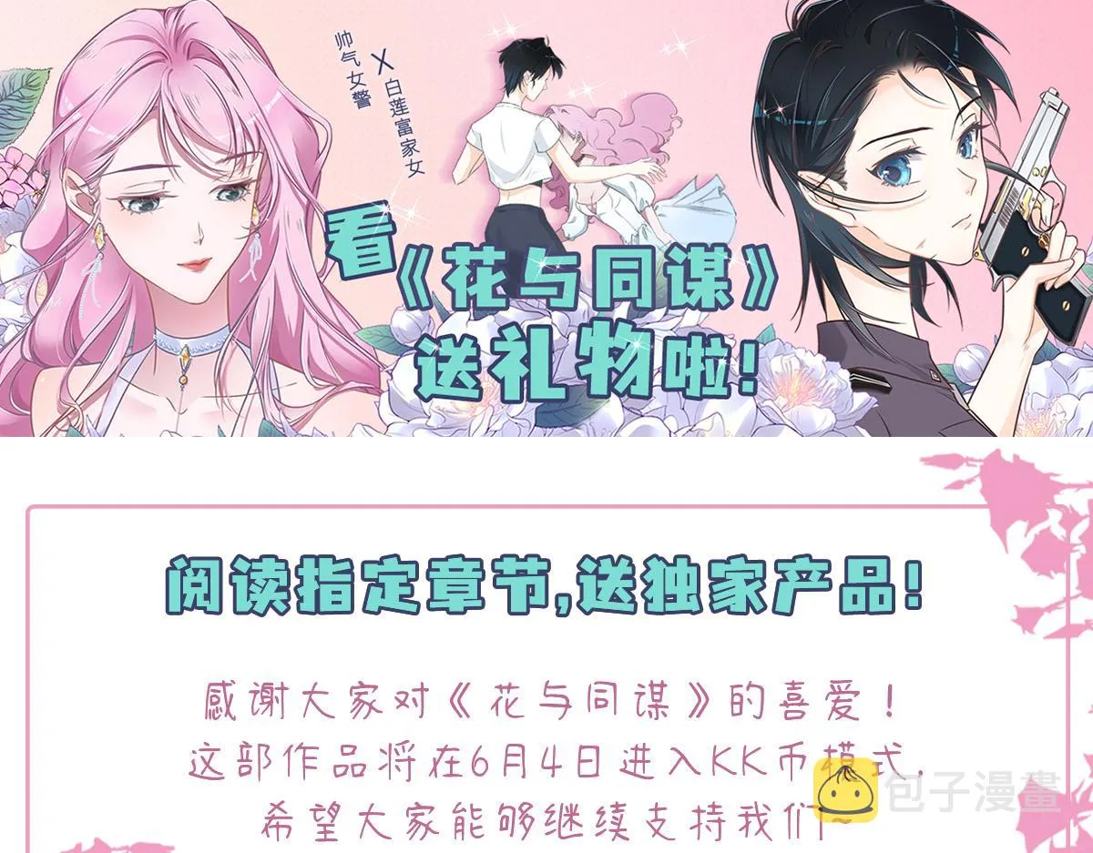 第27话 再来喝汤吧 第93页