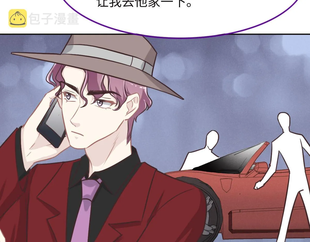第26话 去白家？ 第34页
