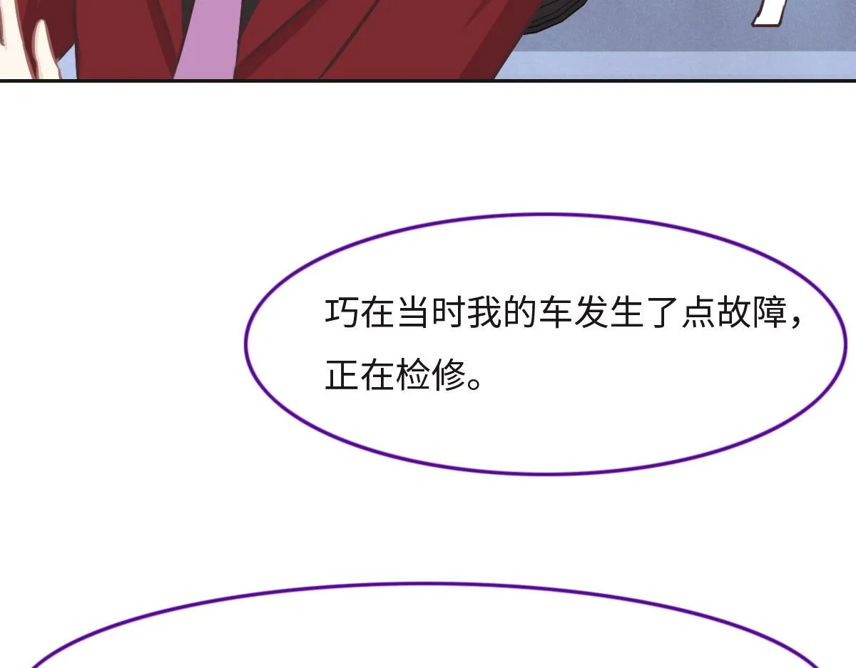 第26话 去白家？ 第35页