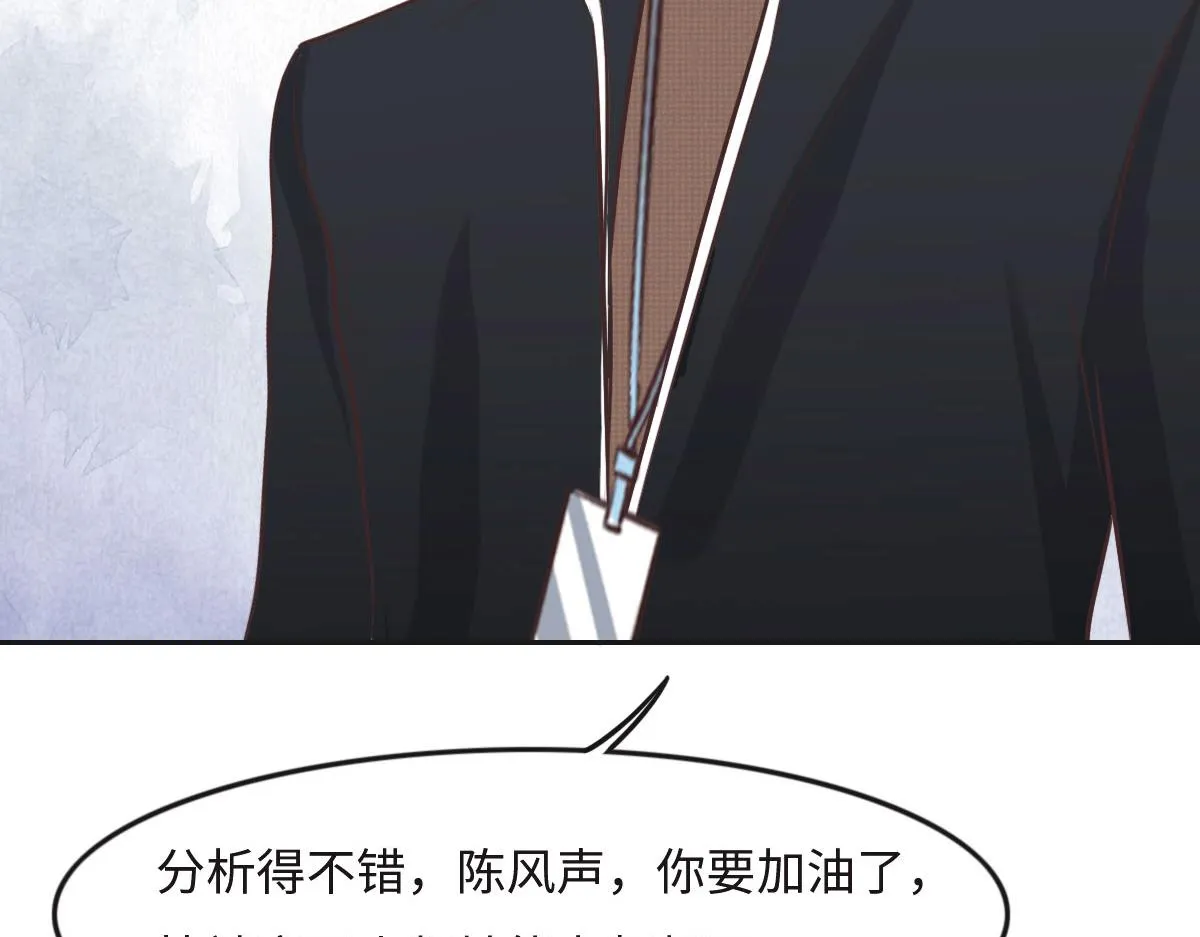 第26话 去白家？ 第76页