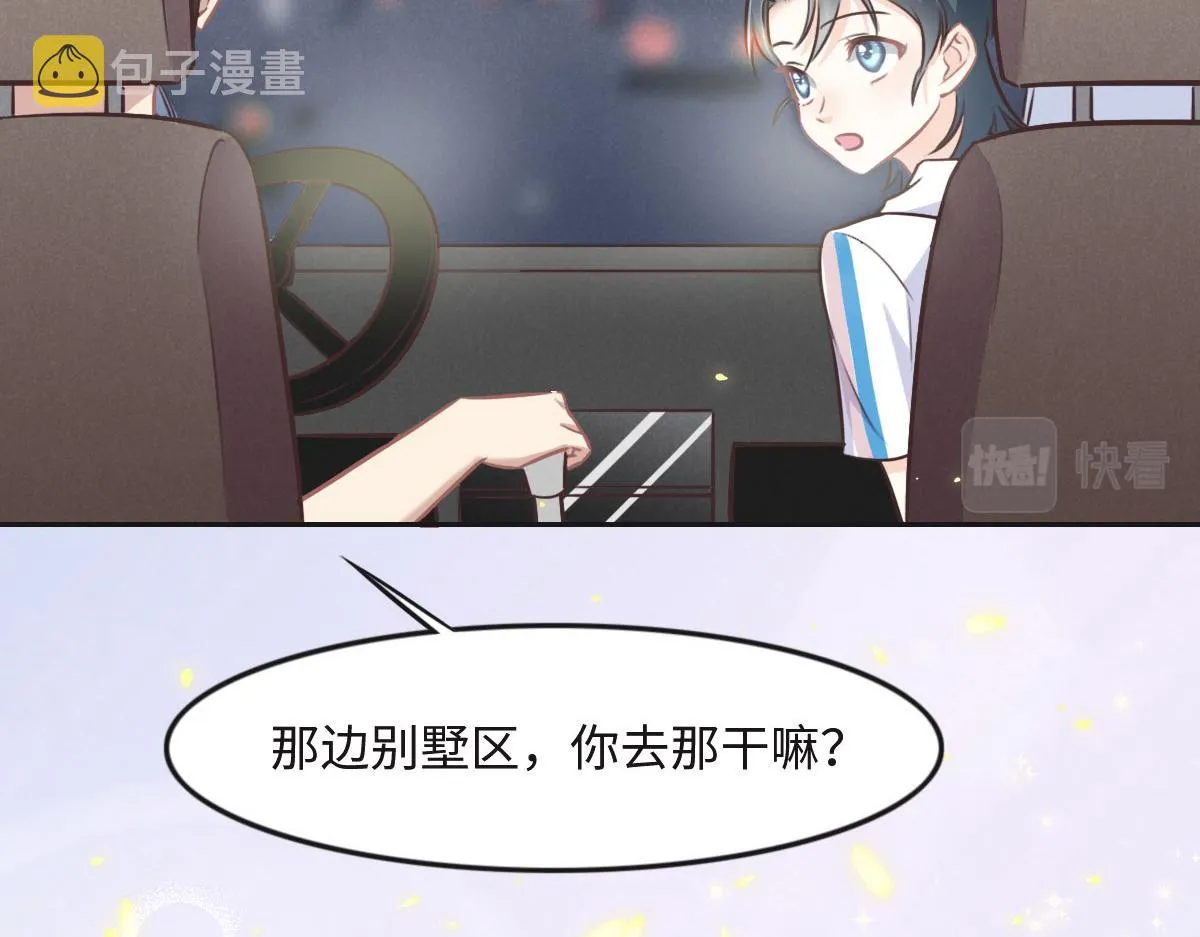第26话 去白家？ 第101页