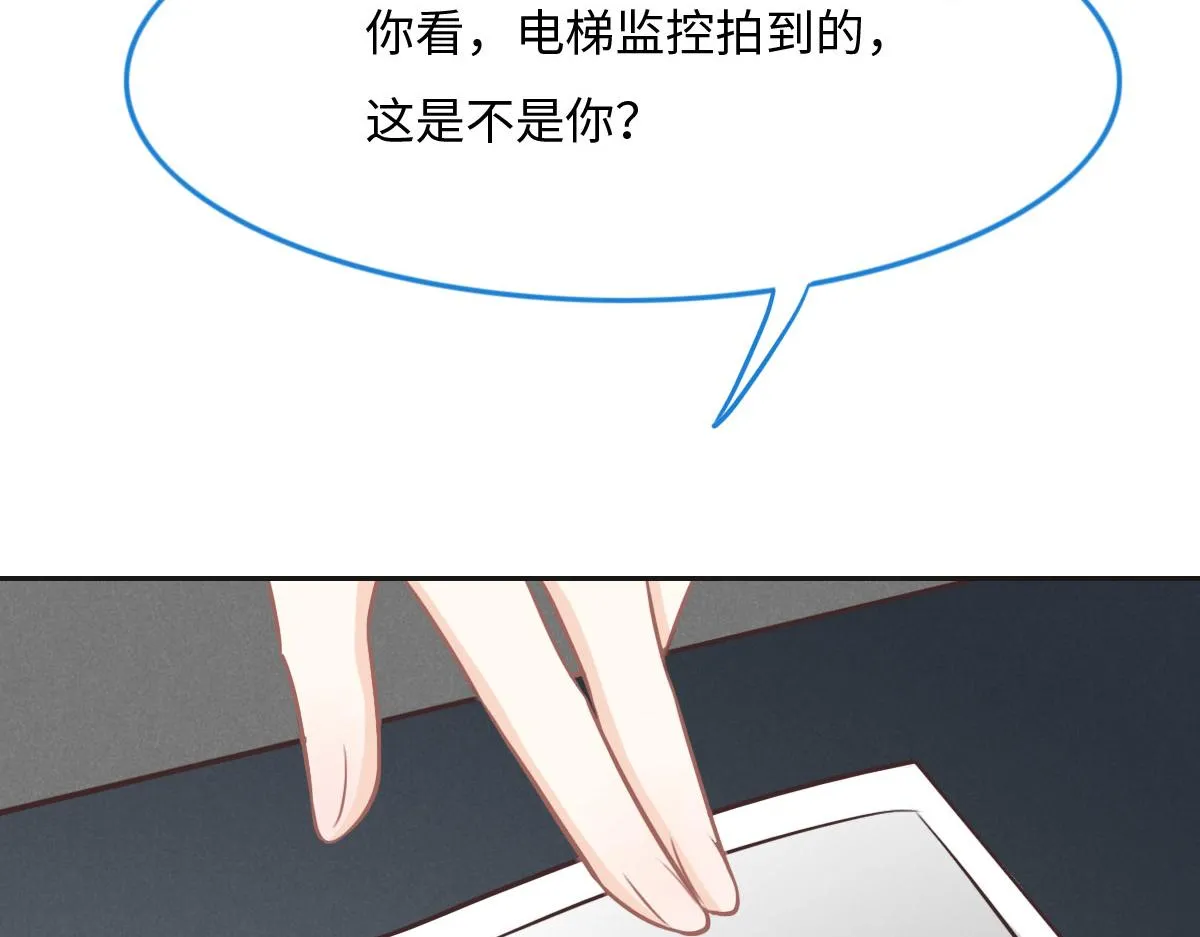 第25话 未婚夫是嫌疑人？ 第37页
