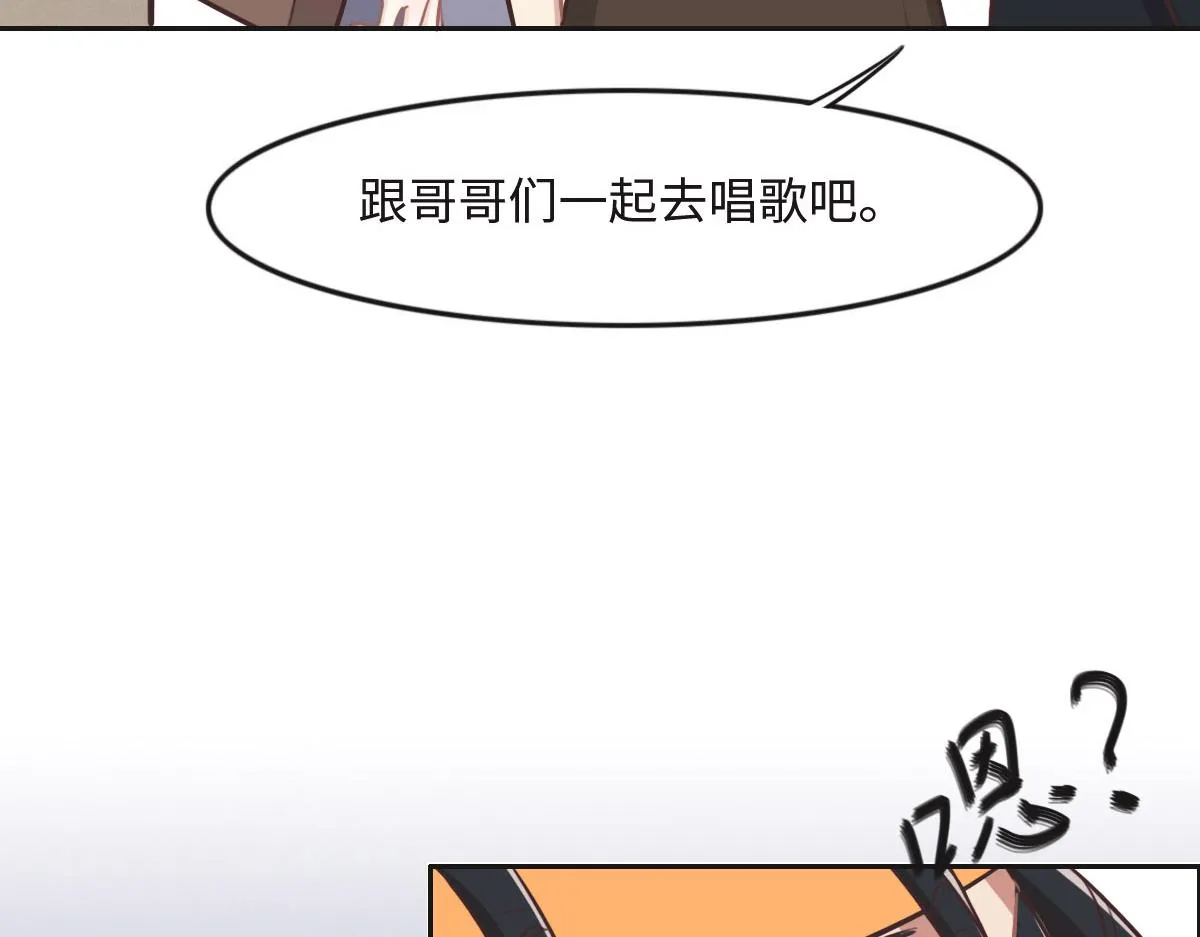 第25话 未婚夫是嫌疑人？ 第54页