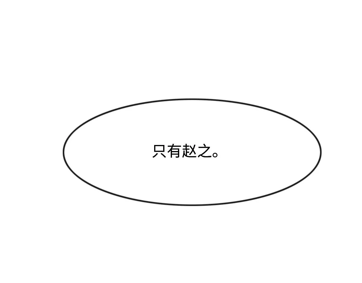 第24话 新线索 第104页