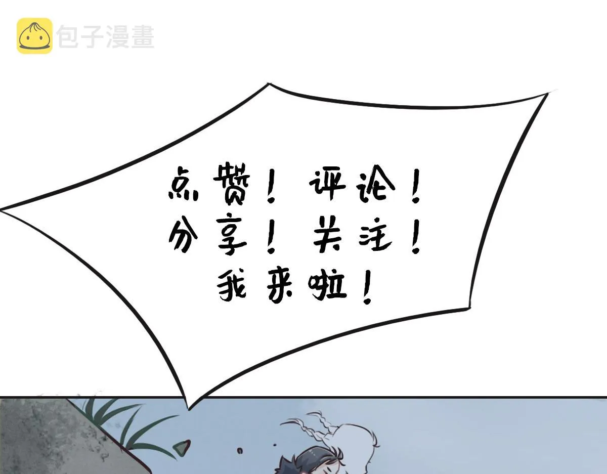第24话 新线索 第106页