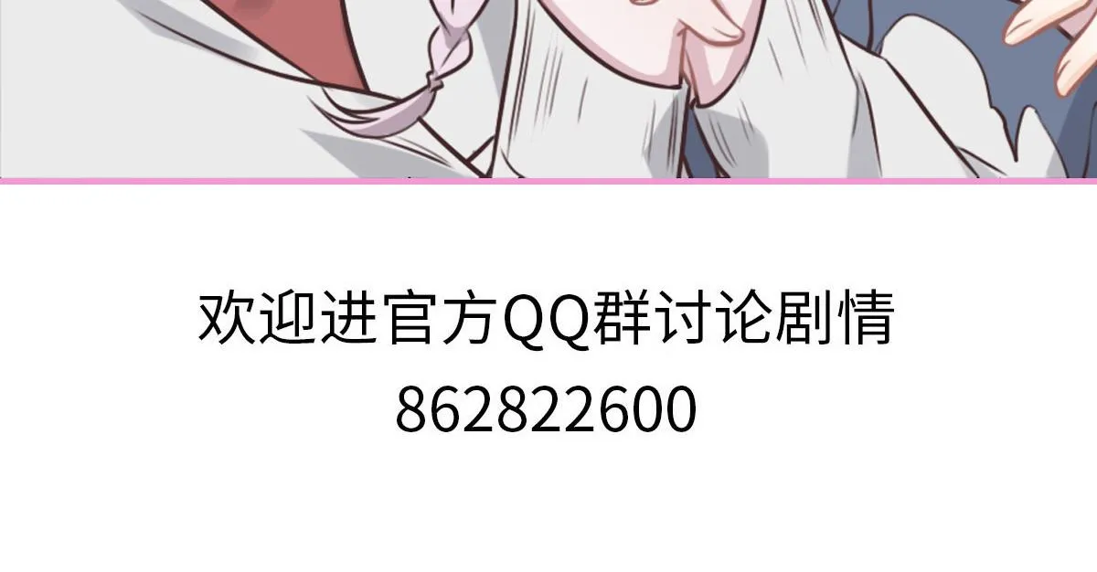 第23话 出事了 第89页