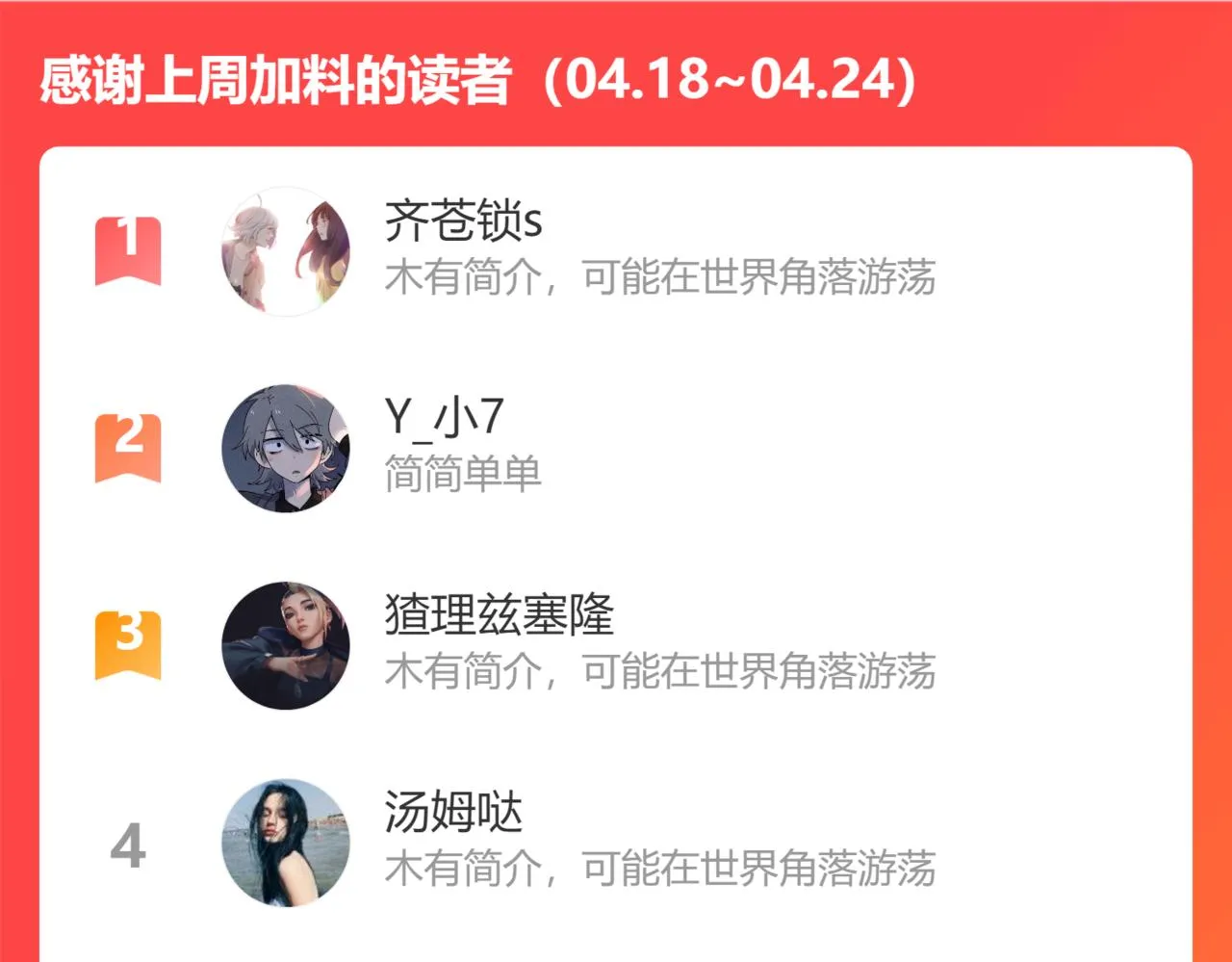 第21话 我保护你 第110页