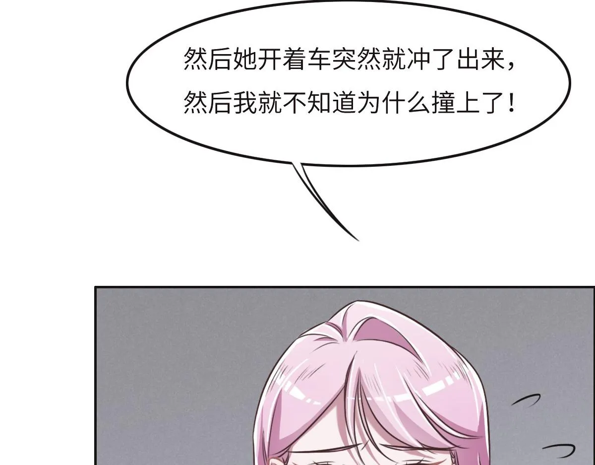 第32话你们俩真有缘啊 第12页