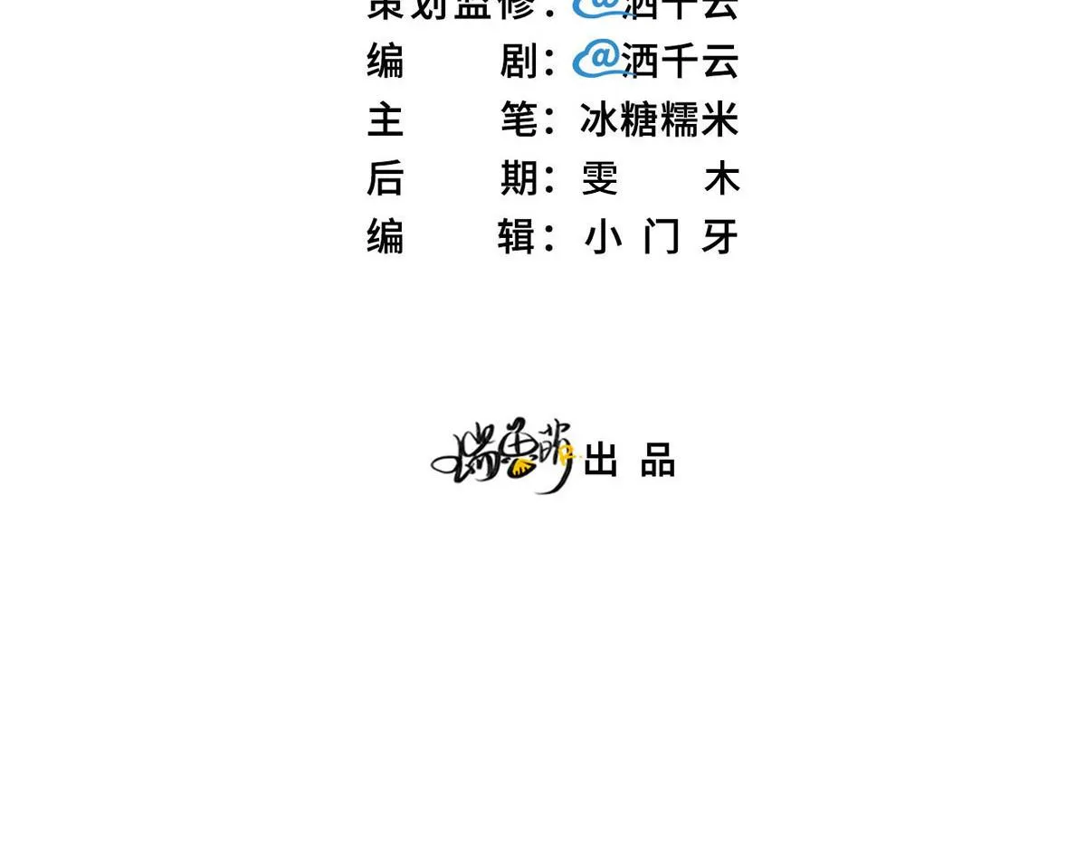 第31话抓住她 第3页