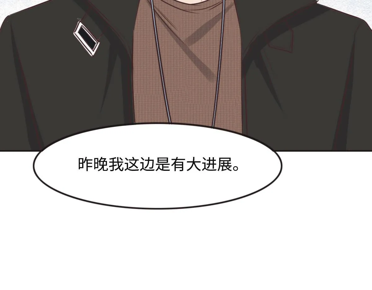 第28话投案自首？ 第69页