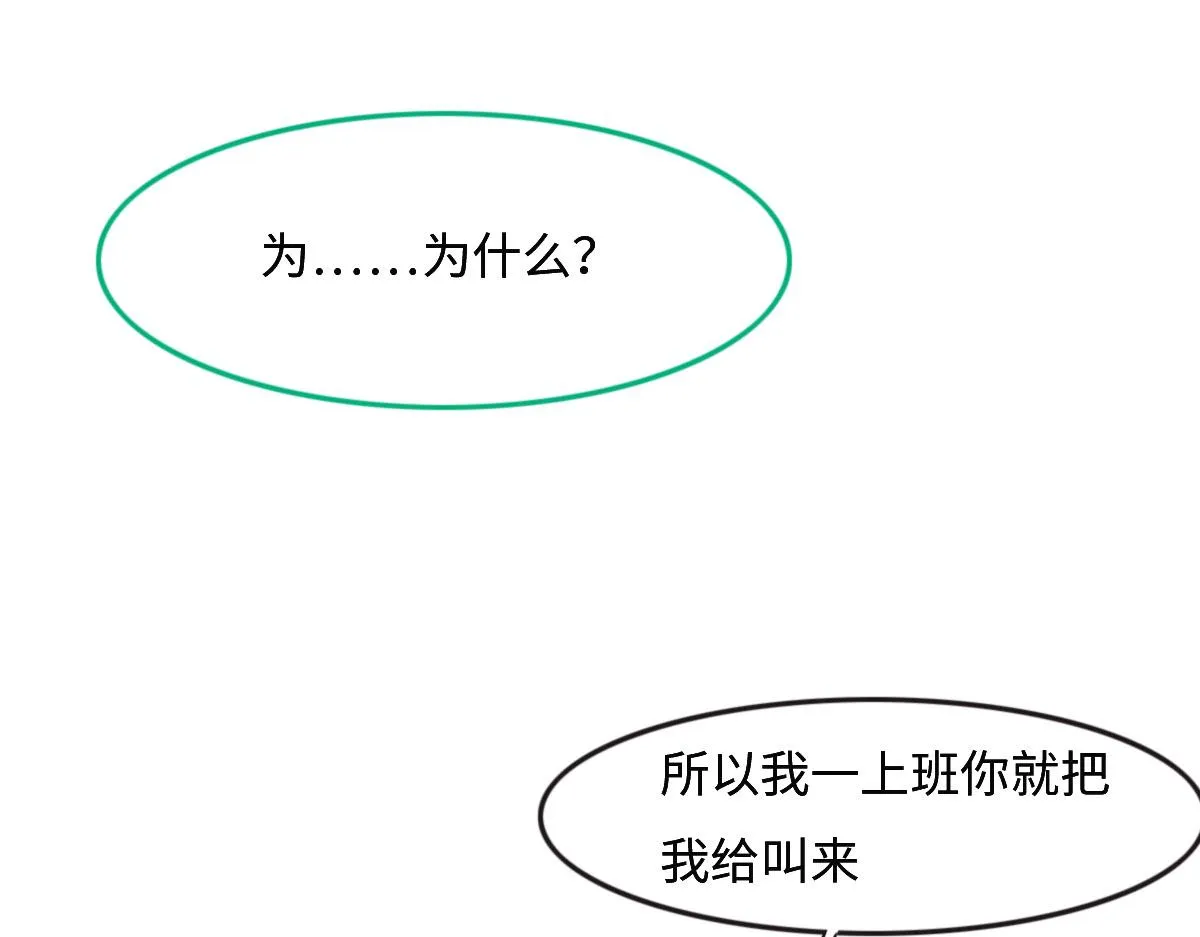 第28话投案自首？ 第79页