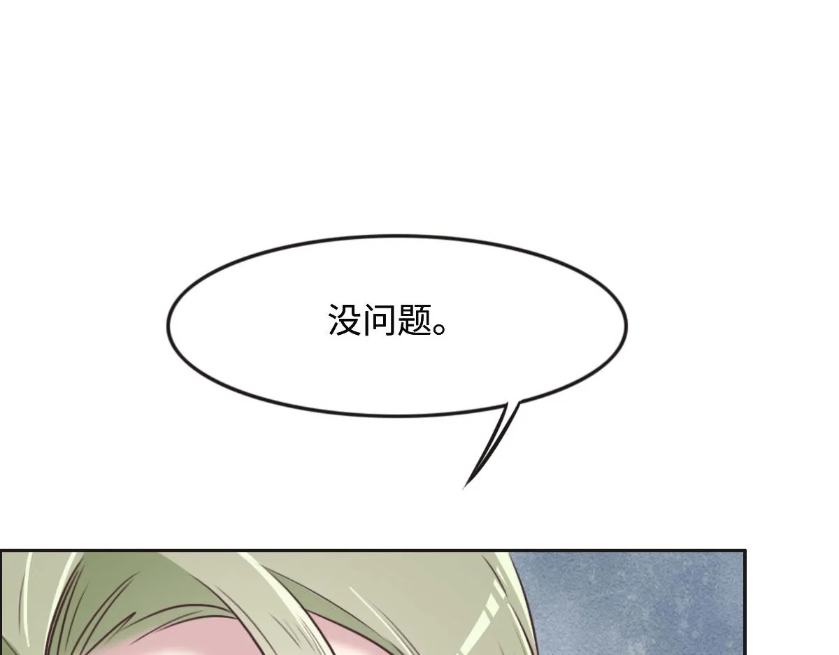第28话投案自首？ 第83页