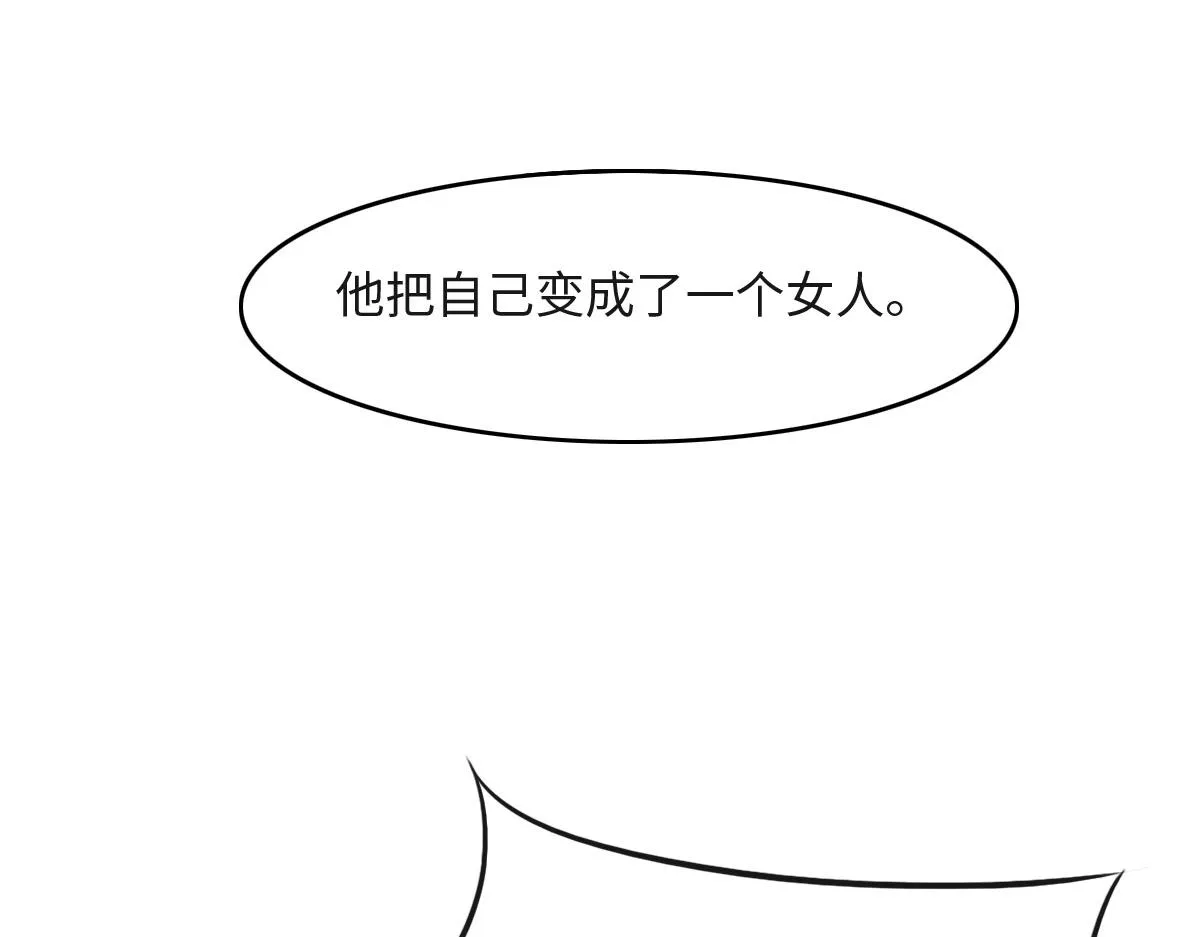 第29话丢人 第33页