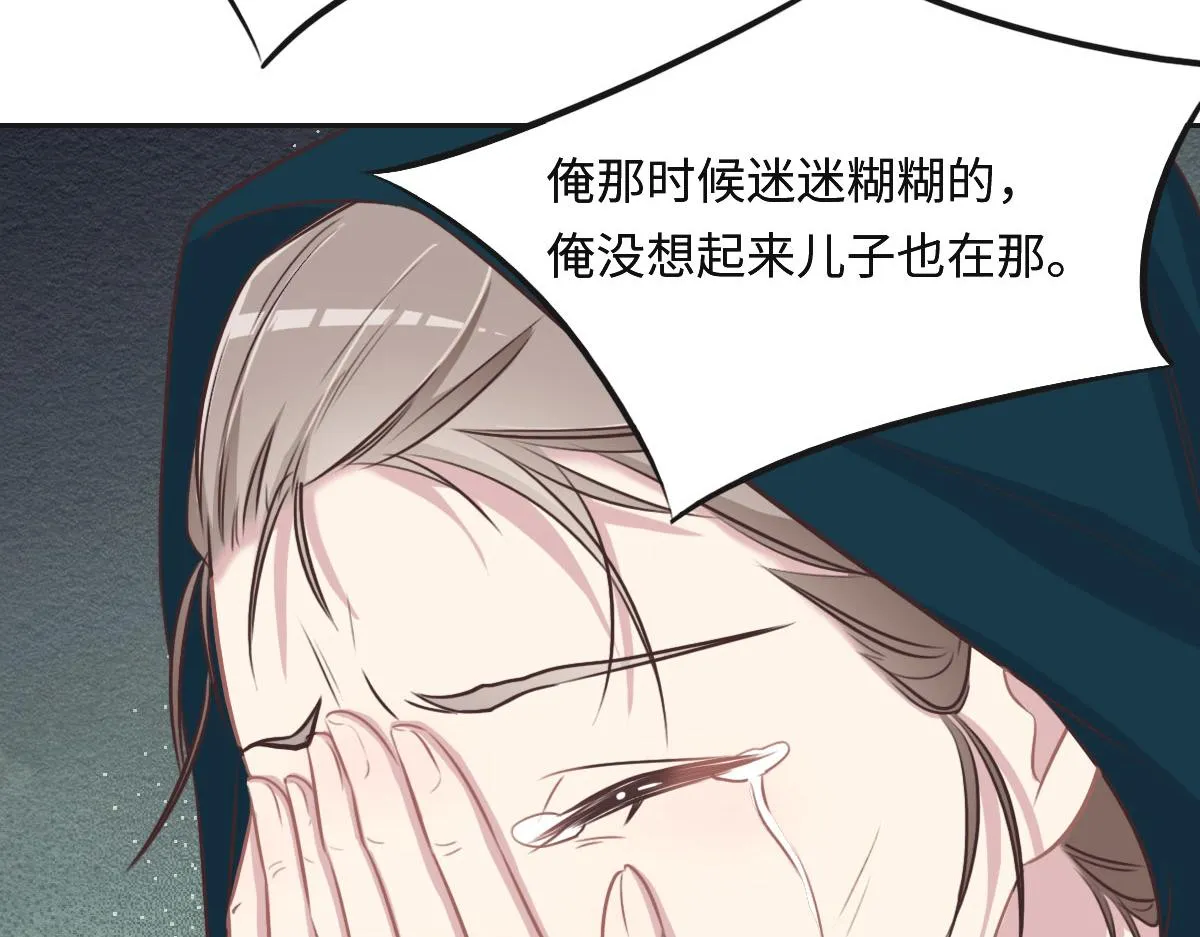 第29话丢人 第84页