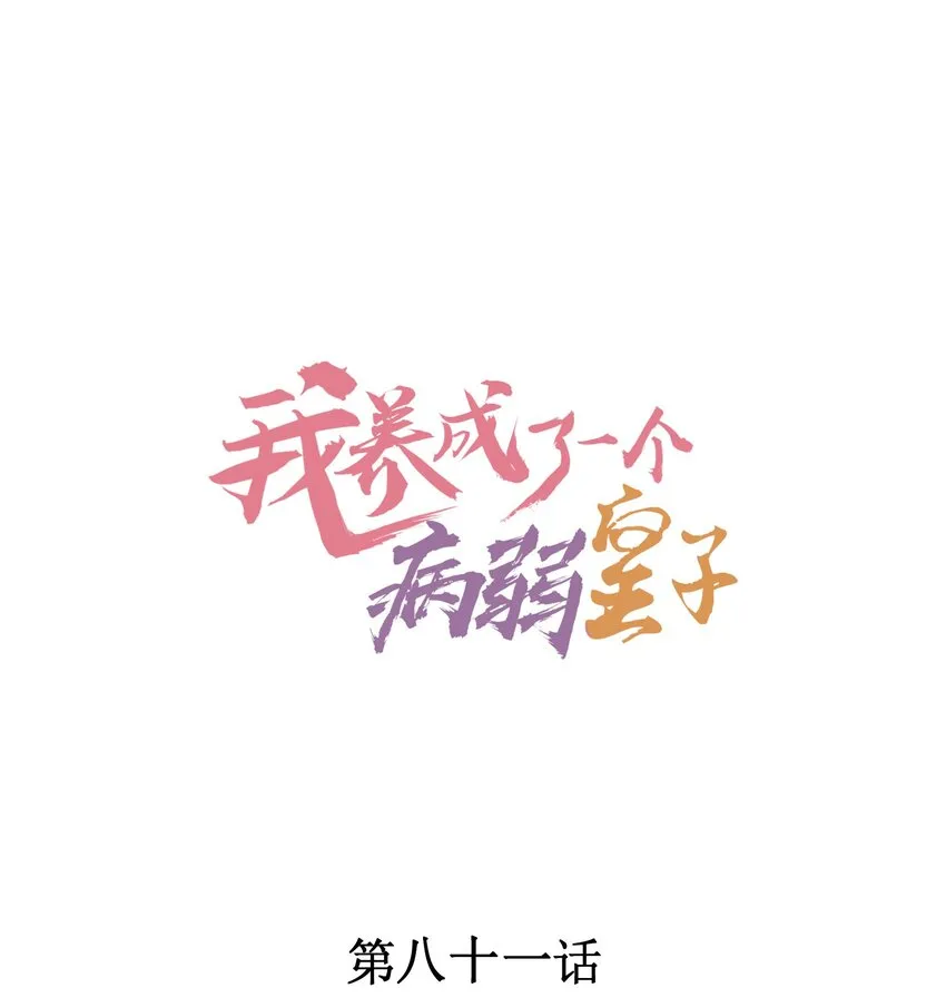 081 老天当真眷顾，让我见到了她 第1页