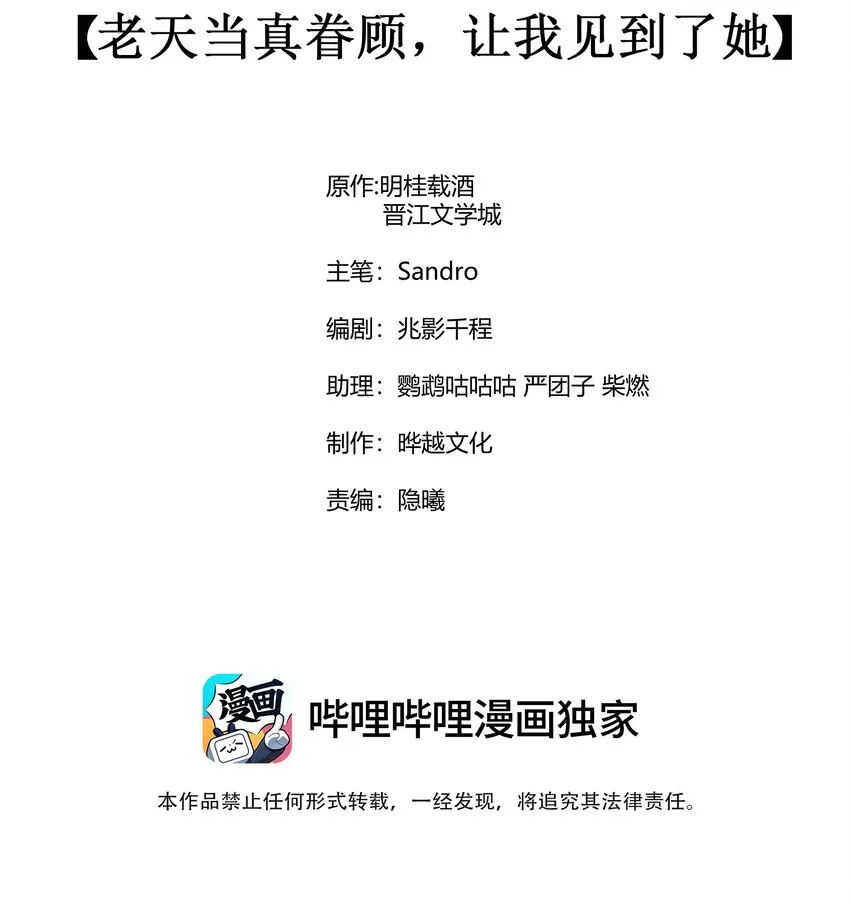 081 老天当真眷顾，让我见到了她 第2页