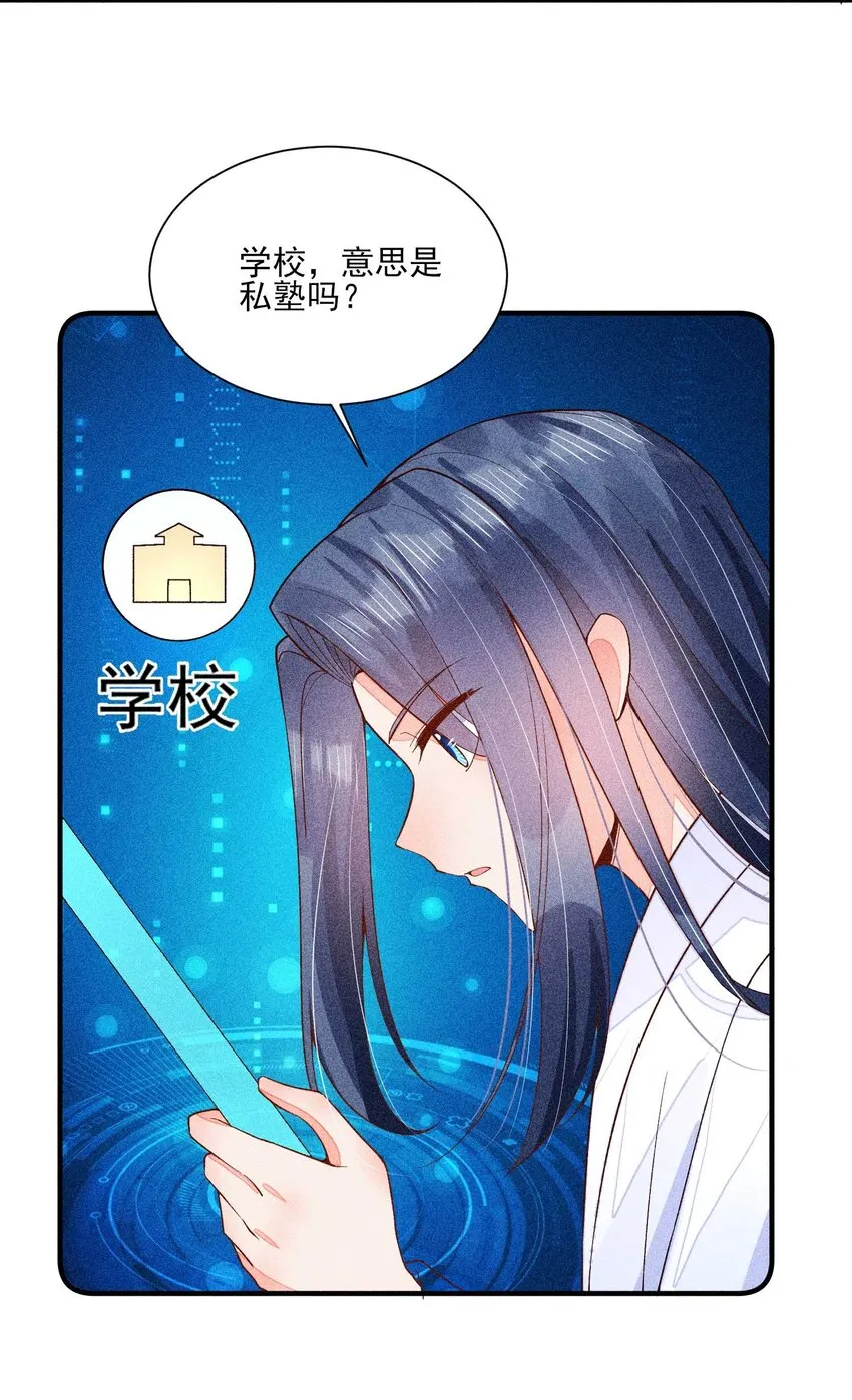 081 老天当真眷顾，让我见到了她 第5页