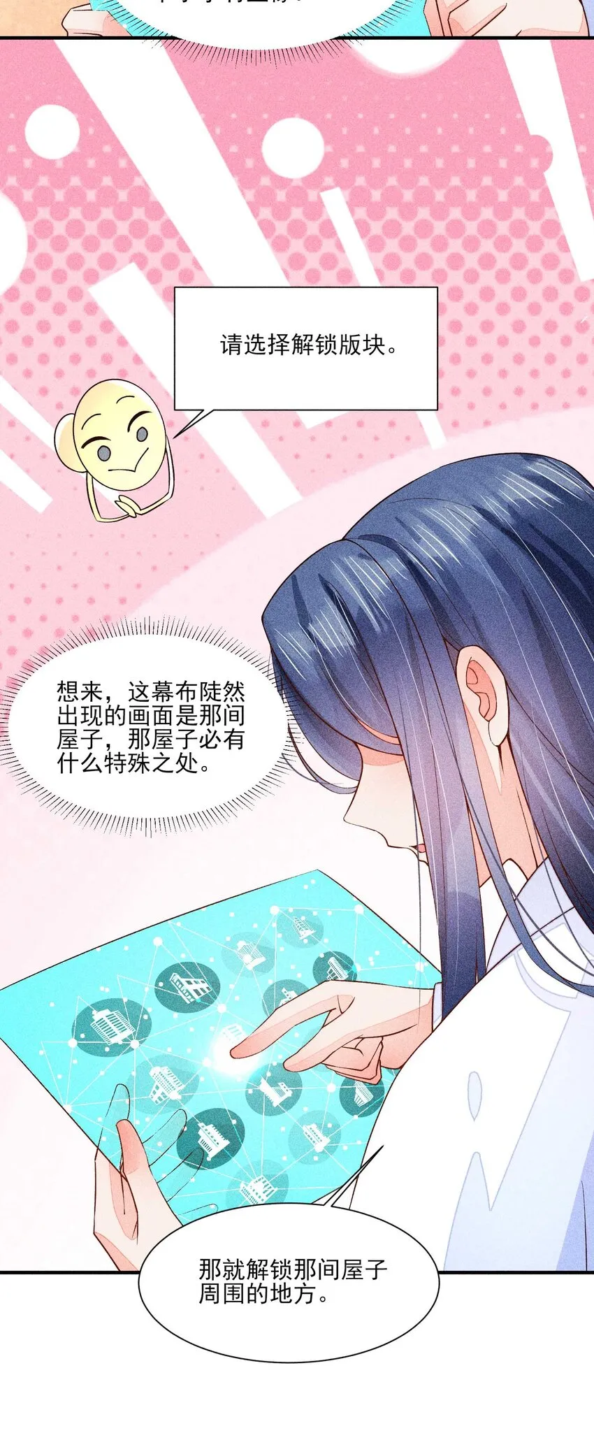 081 老天当真眷顾，让我见到了她 第7页