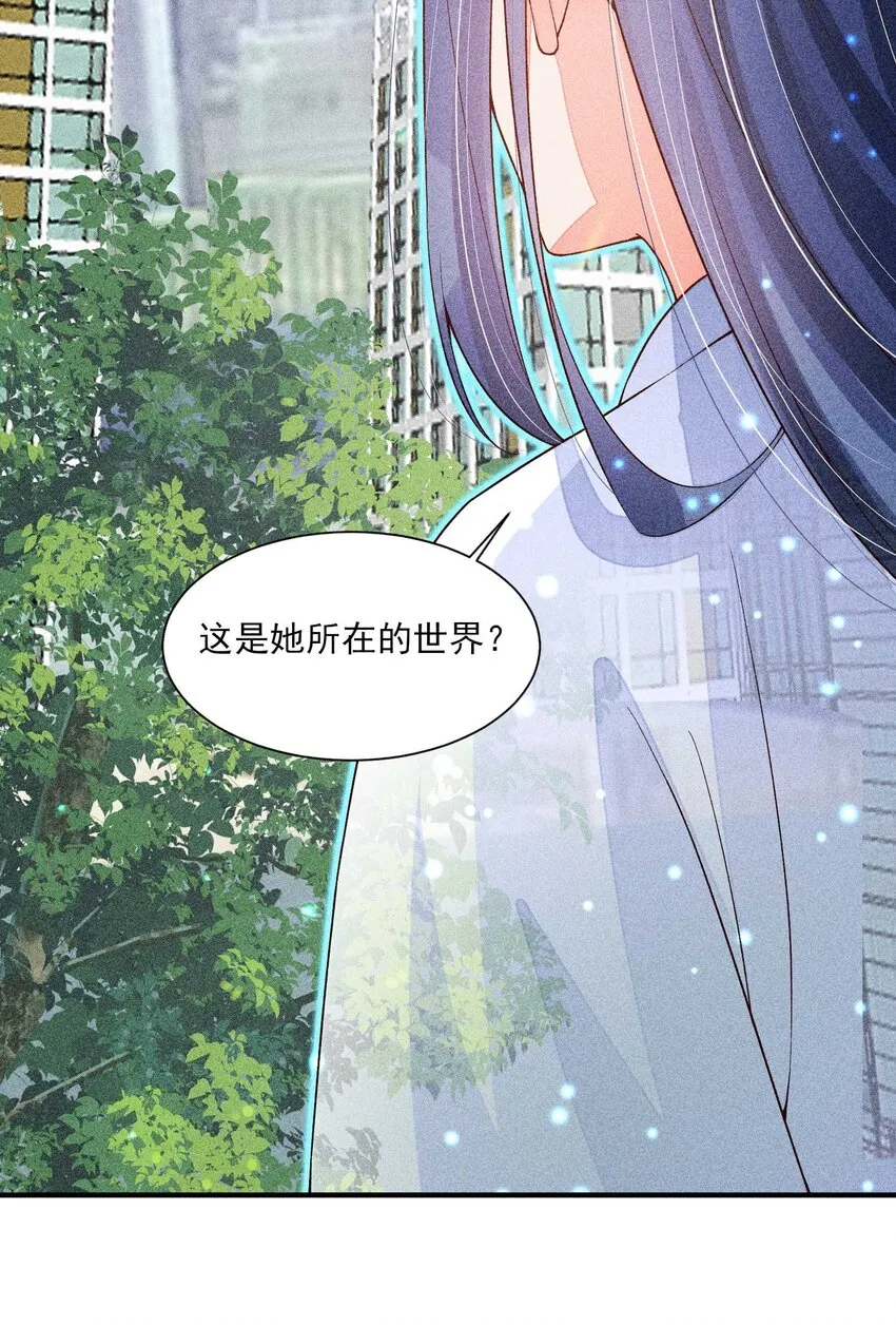081 老天当真眷顾，让我见到了她 第14页