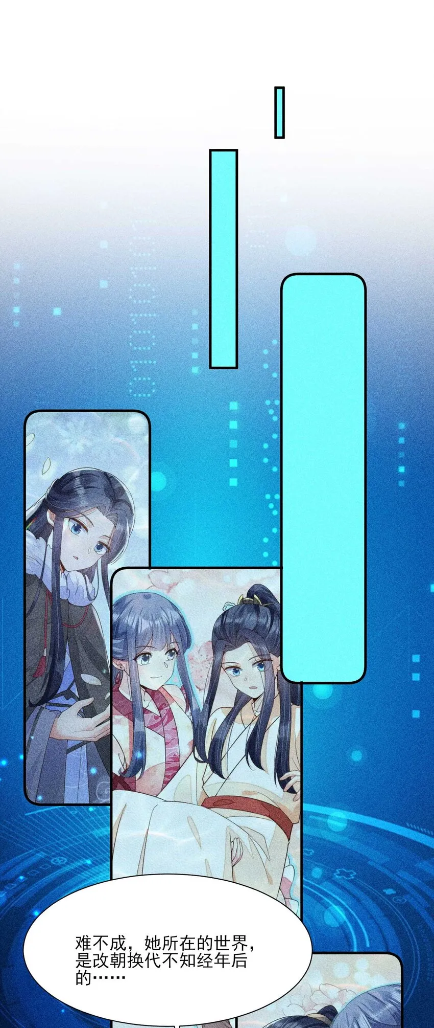 081 老天当真眷顾，让我见到了她 第16页