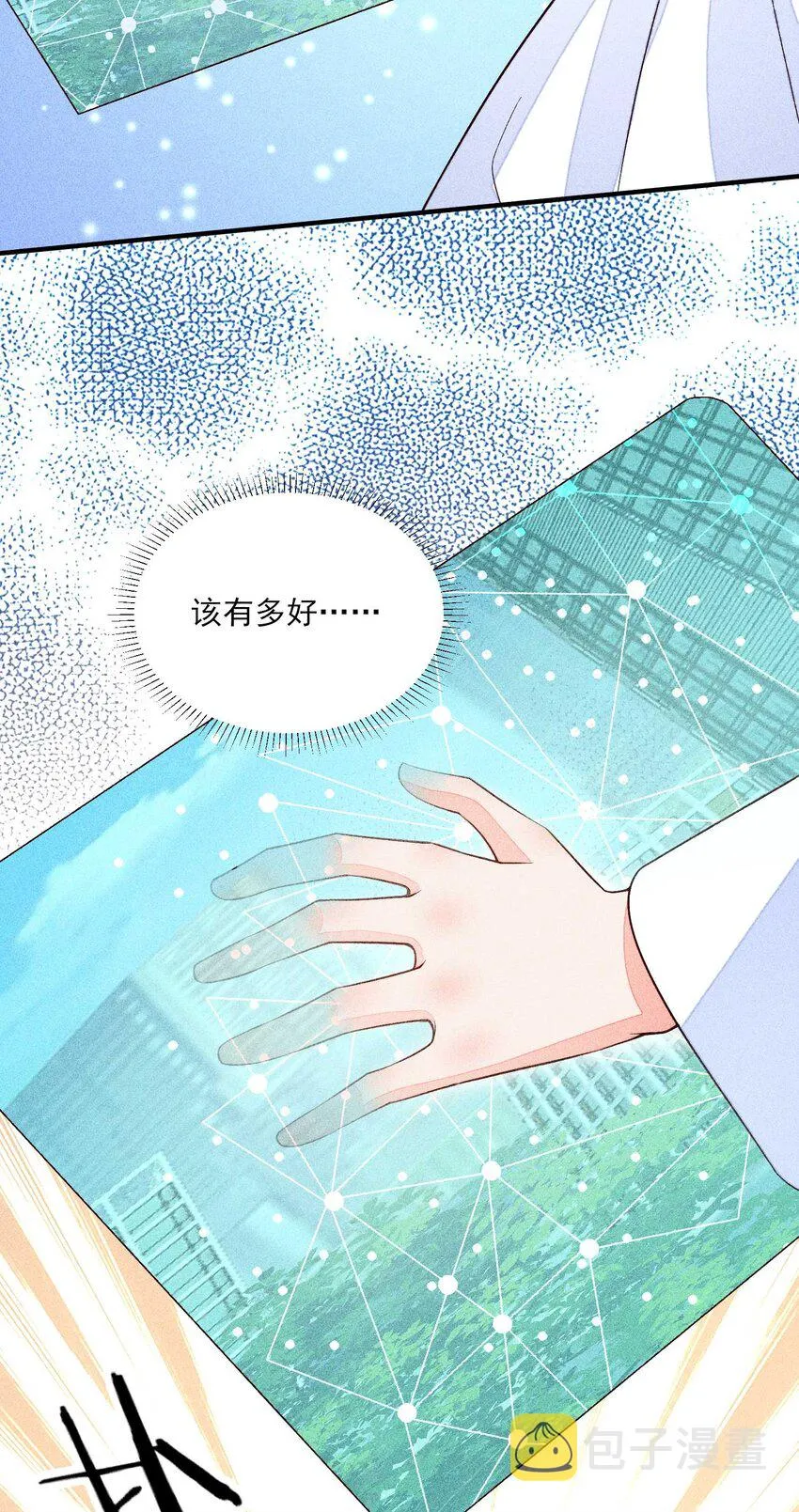 081 老天当真眷顾，让我见到了她 第19页