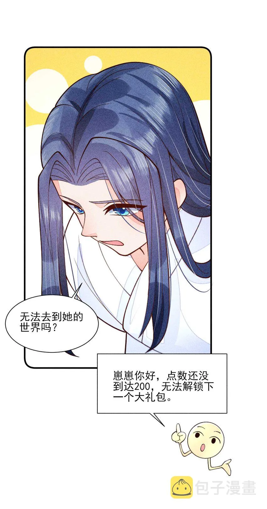 081 老天当真眷顾，让我见到了她 第21页