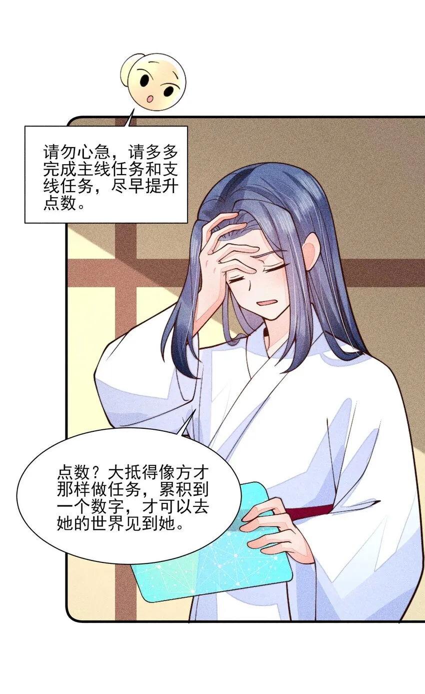 081 老天当真眷顾，让我见到了她 第22页
