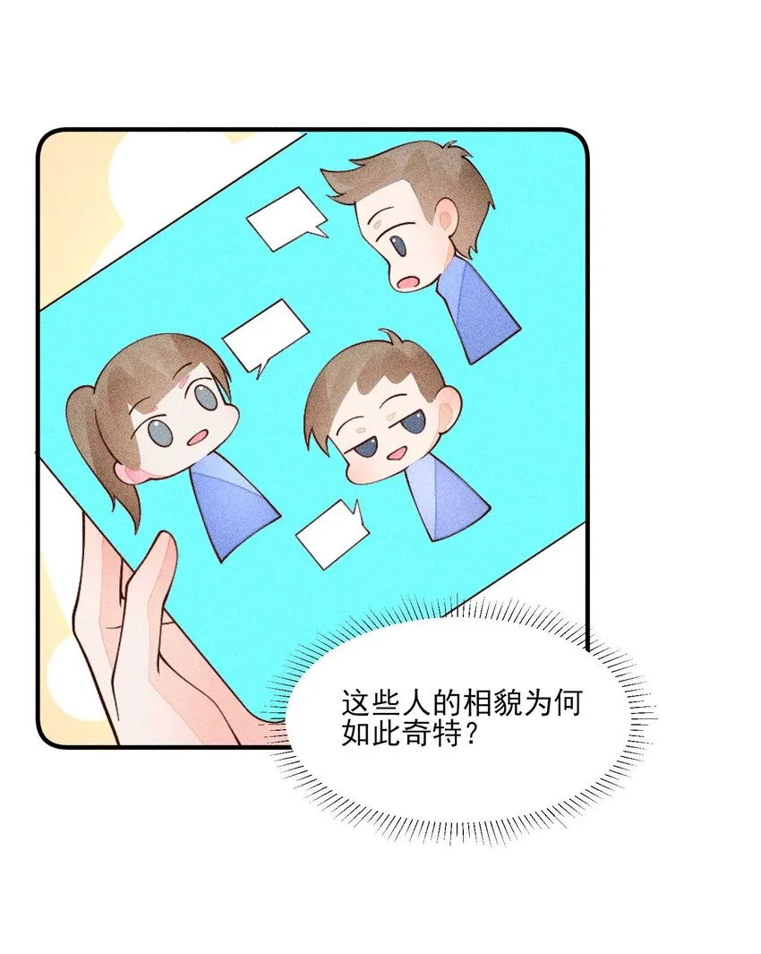 081 老天当真眷顾，让我见到了她 第23页