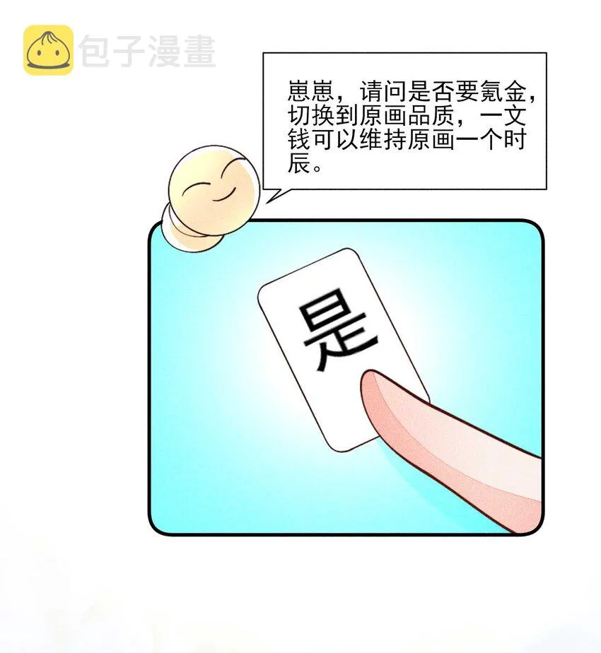 081 老天当真眷顾，让我见到了她 第24页