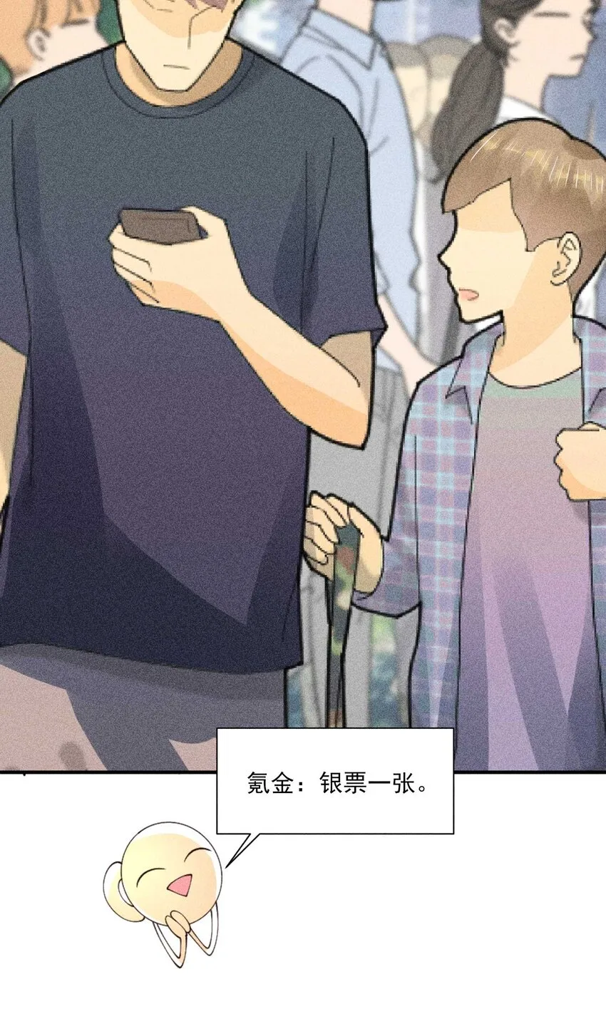 081 老天当真眷顾，让我见到了她 第26页
