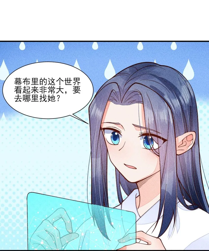 081 老天当真眷顾，让我见到了她 第28页