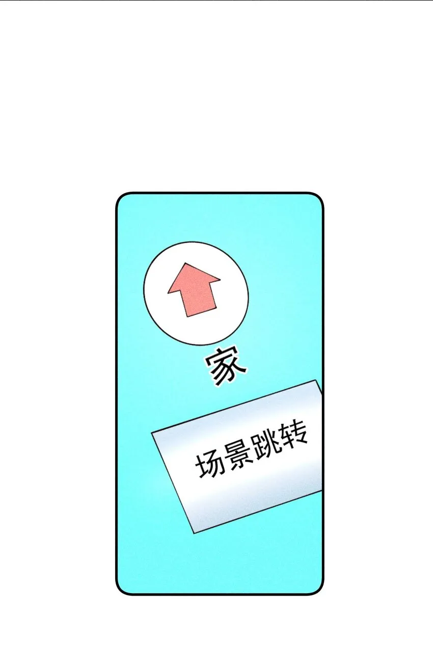 081 老天当真眷顾，让我见到了她 第29页