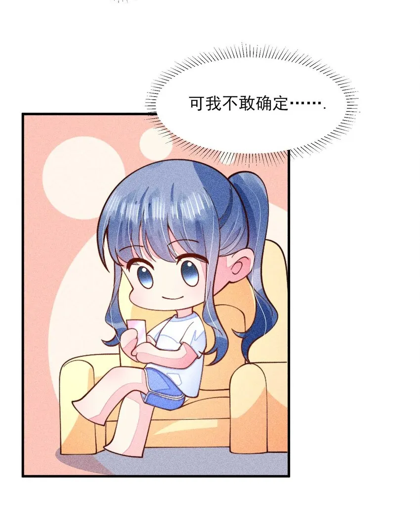 081 老天当真眷顾，让我见到了她 第33页