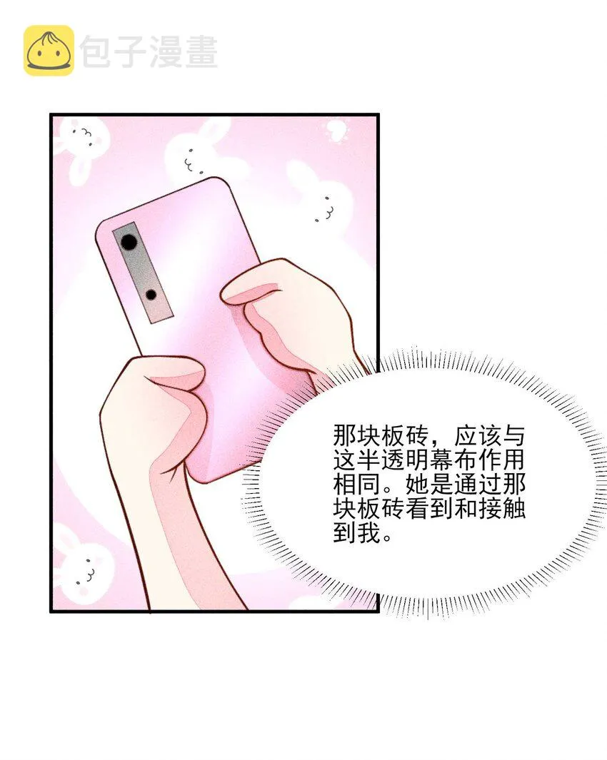 081 老天当真眷顾，让我见到了她 第38页