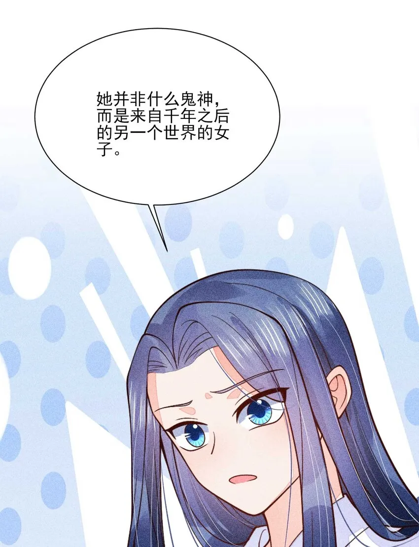 081 老天当真眷顾，让我见到了她 第39页